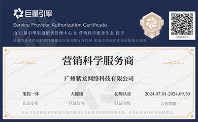 巨量引擎营销科学服务商大健康赛道