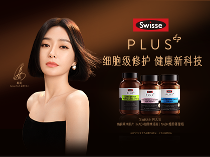 SWISSE-斯维诗