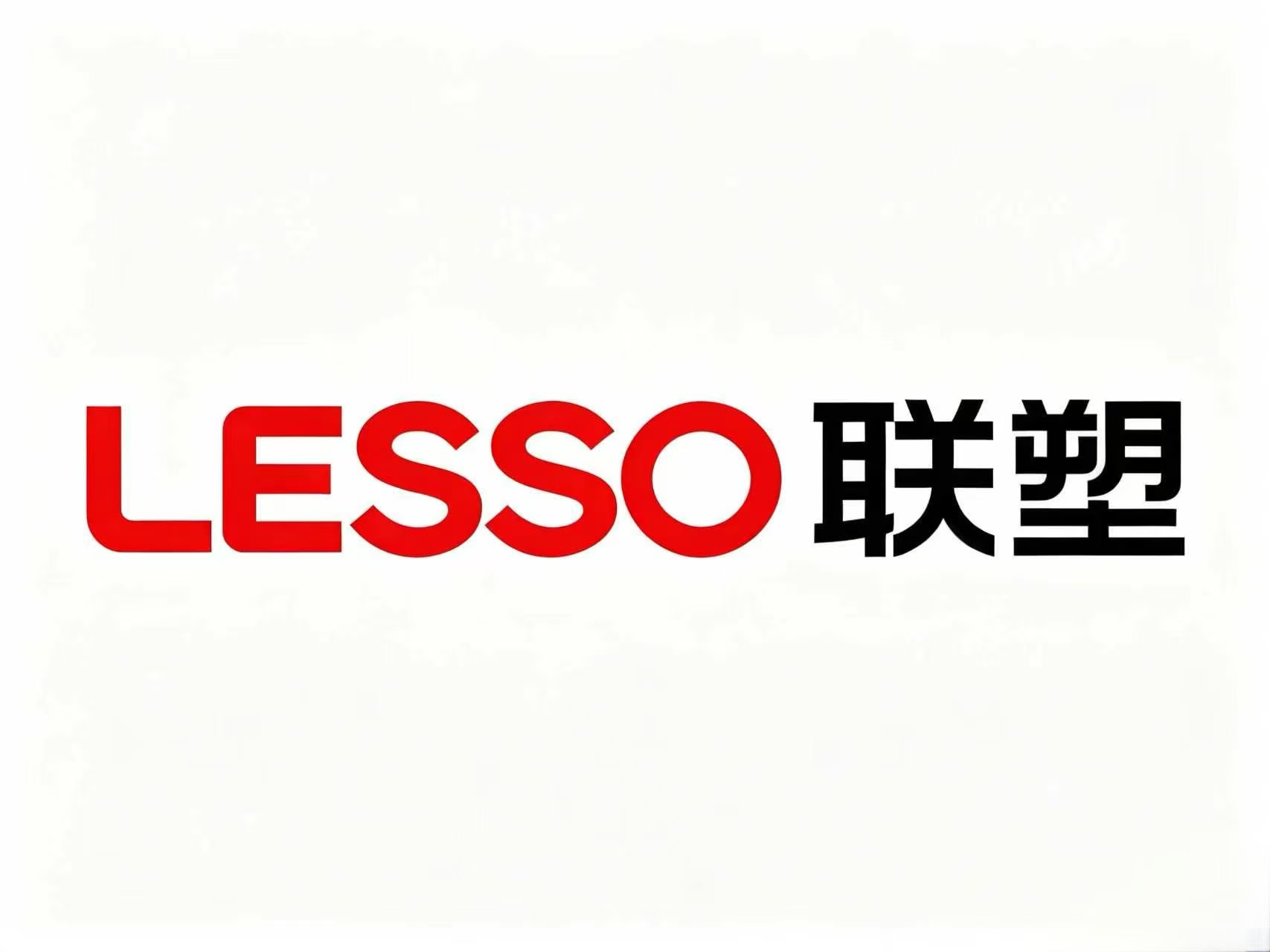 联塑