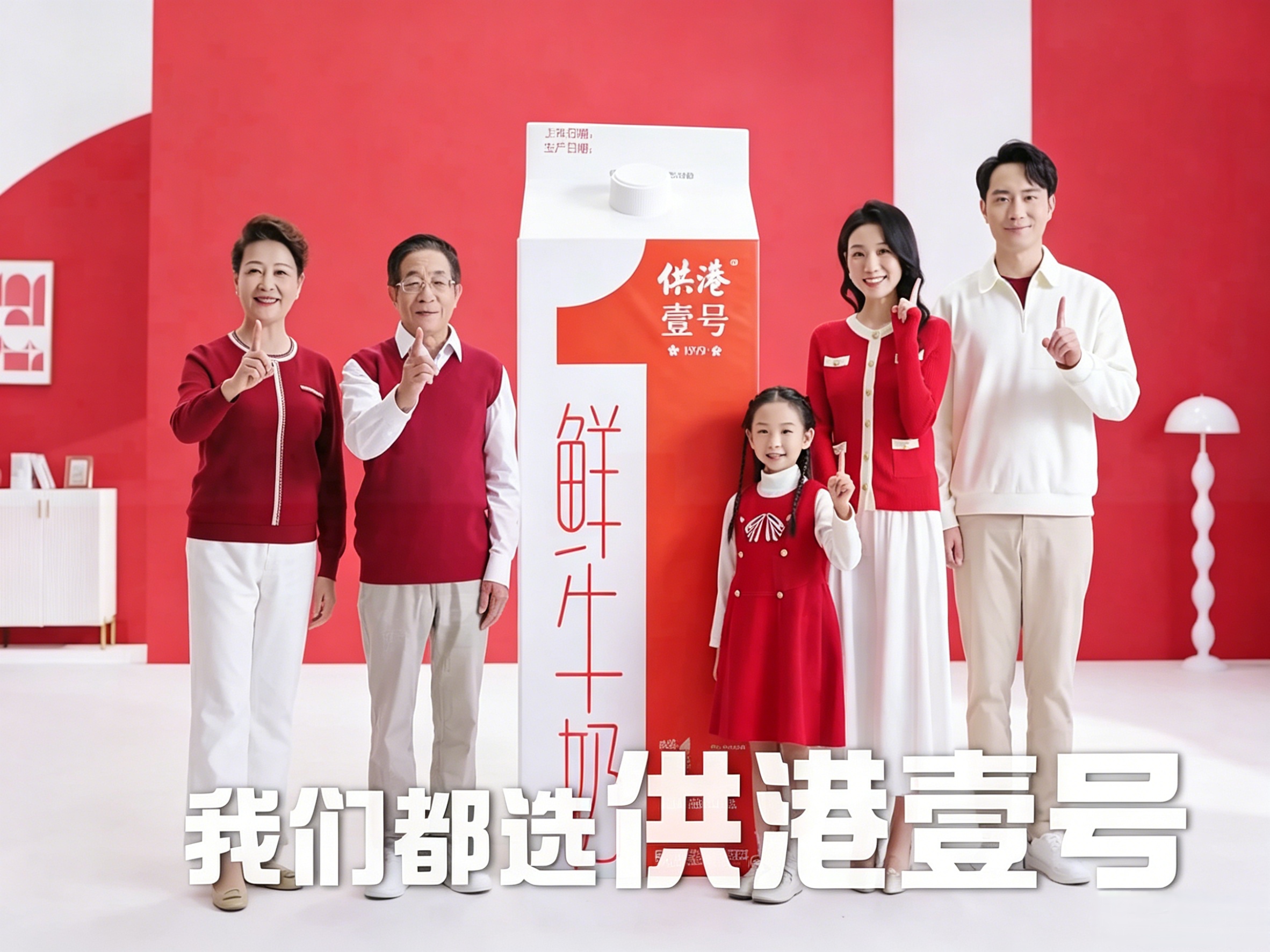 供港壹号鲜牛奶