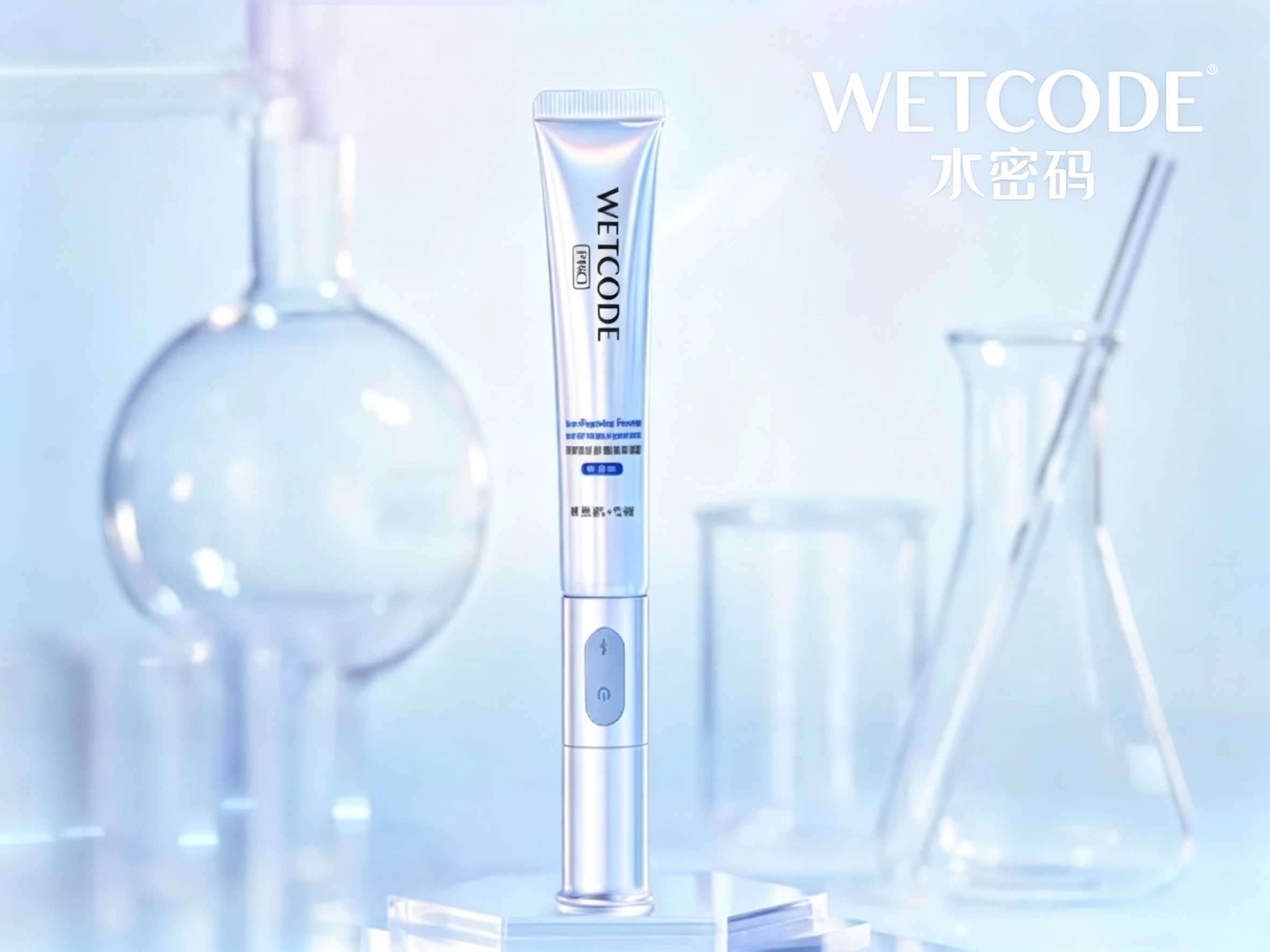 WETCODE 水密码