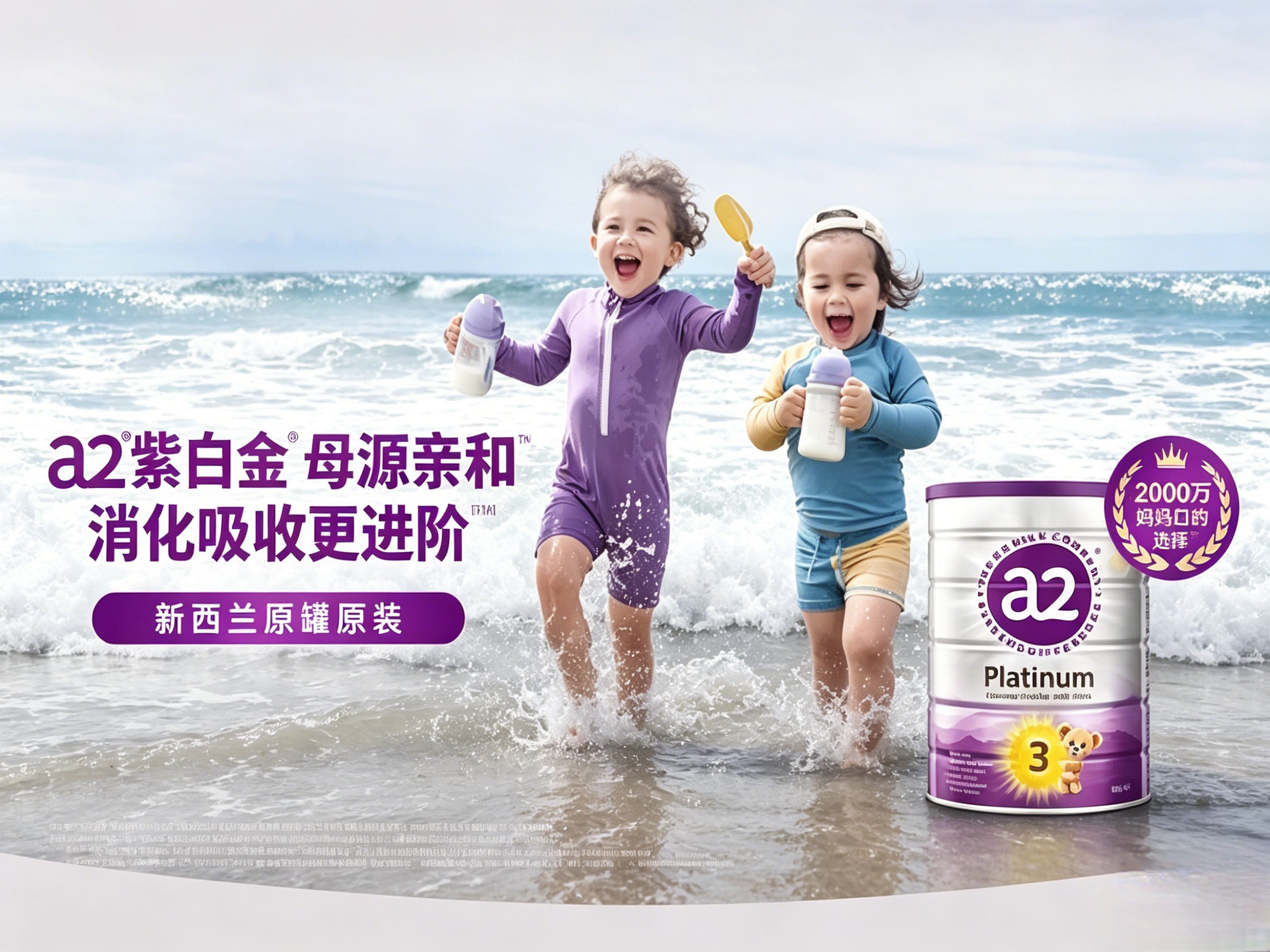  a2 Milk