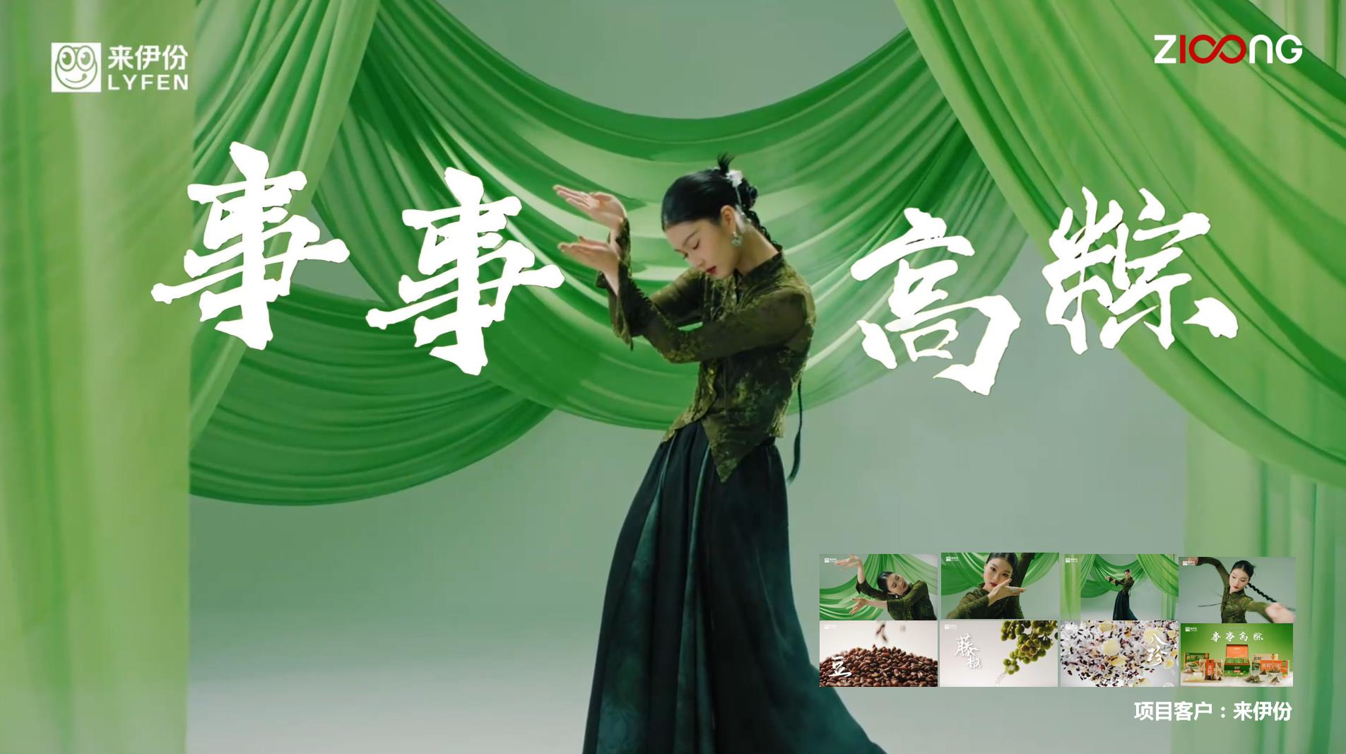来伊份端午 来伊份端午